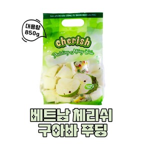 베트남 체리쉬 푸딩 구아바 대용랑 850g cheish pudding guava, 1개