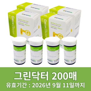 GC녹십자MS 그린닥터 혈당시험지 200매(23년02월)H- 건강하나, 4개, 50개입