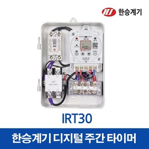 한승계기 대용량타이머 IRT30 마그네트내장형(35512), 35512_IRT30, 1개