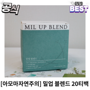 [정품] 밀업 블렌드 mil flow blend 밀플로우블렌드 밀플로우 밀다운블렌드, 01 밀업블렌드, 1개, 50g