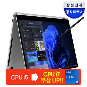 삼성전자 2023 삼성 갤럭시북3 360 15.6 코어i5 인텔 13세대 Iris Xe