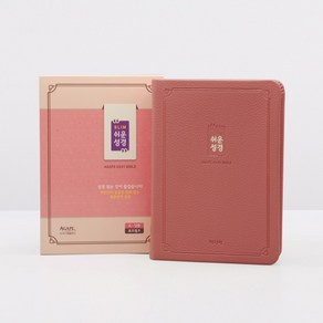 아가페 슬림쉬운성경 소단본 색인 무지퍼 로즈핑크