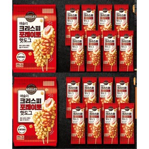 [임박특가]애슐리 크리스피 포테이트 핫도그 16개(소비기한8월말), 16개, 80mg