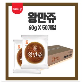 사무실 학원 어린이집 간식 개별포장 삼립 왕만쥬 60g, 50개