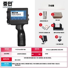 핸드 마킹기 유통기한 제조일자 프린터 휴대용 날인기 각인기 인쇄기