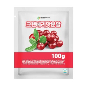 크랜베리맛분말 100g 샘플