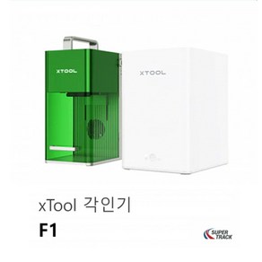 XTool F1 10W 레이저 조각기+다이오드 레이저/10W 다이오드/2W 적외선 레이저/금속 목재 아크릴