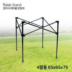 다용도 테이블 받침대 접이용 매대받침대 /4발 6발, 선택사항, 4발_그레이, 1개, 그레이