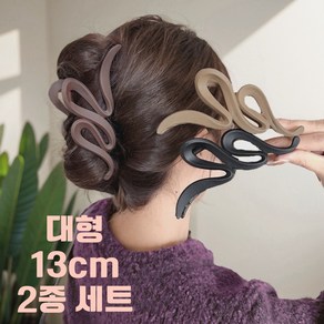 러블리쏘 13cm 올림머리 집게핀 2종세트