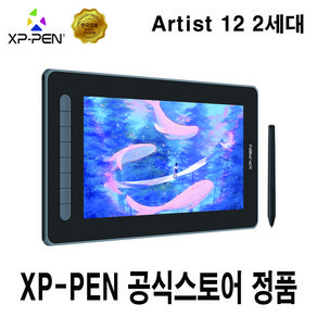 [최신모델 소프트웨어 증정]XP-PEN 엑스피펜 Atist 12 2세대 액정 타블렛 안드로이드 지원/X3칩/풀라미네이팅/액정 펜타블렛 겸용, 블랙