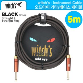 기타케이블 통기타케이블 위치스 오드아이 Witchs (OD-500 BK) 5m 블랙, 1개