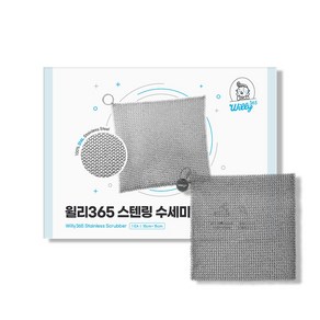 윌리365 스텐링 수세미 316 스텐 스테인레스 탄 냄비 세척 철 닦는법, 1개, 1개입