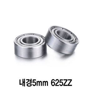 와이지알씨 풀메탈 볼 베어링 모음 내경 3mm 4mm 5mm 6mm 7mm 8mm, 내경5mm 625ZZ, 1개