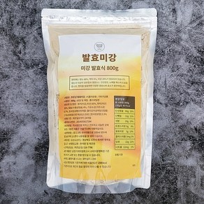 식사대용식 효소식 발효식 현미 미강 효소 가루 분말 푸른샵 발효미강 800g