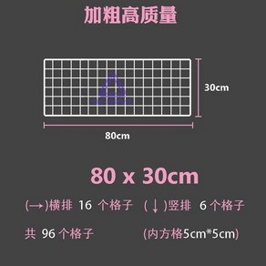 메쉬 메쉬망 벽걸이 철망 철제 랙 네트망 공사 설비 연결, 화이트80x30cm(최소주문2개), 1개