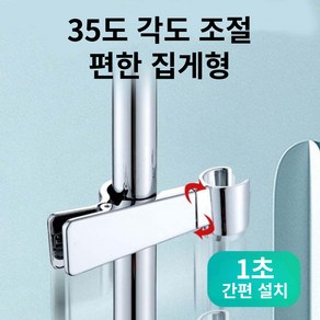 초간단 샤워기 홀더 슬라이드바 조립식 샤워기 거치대 행거