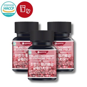 링곤베리 글루타치온 90정 X1통 (3개월분) 링곤베리주스분말함유 필란드링곤베리 HACCP 식약처인증 lingonbey 링곤배리 엥게비타gsh 필수아미노산 링곤베리영양제 미백, 3개