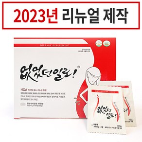 없었던일로 가르시니아 다이어트보조제 700mg x 90정 (30일분-2023년 제작)