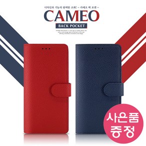 SM-G998 / 갤럭시S21울트라 5G CAMEO 다이어리 휴대폰 케이스 + 깜짝사은품