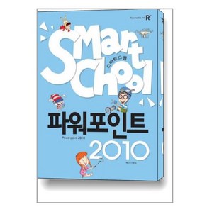 스마트스쿨 파워포인트 2010, 렉스미디어닷넷