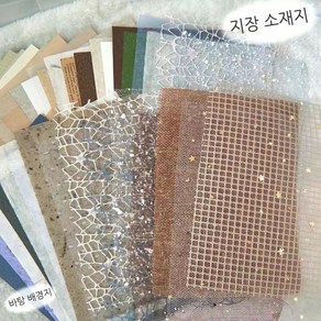 40종 특수 종이 망사 혼합 질감 패턴 다꾸 페이퍼 배경지 데코 장식 DIY 재료, 40장 혼합 팩 (약14x20cm)