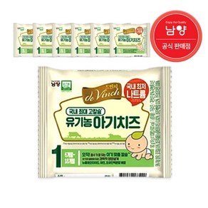 [남양] 자연방목 유기농 기치즈 1단계~3단계 (60매), 180g, 6개