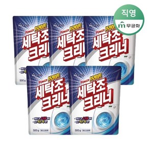 [무궁화] 브라이트 세탁조 크리너 500g x 5개