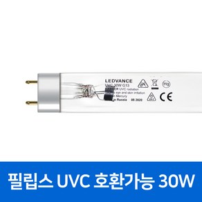 필립스 TUV 30W G30T8 호환가능 LEDVANCE UV-C 30W 자외선 살균램프, LEDVANCE UV-C 살균램프 30W