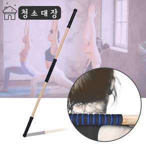 청소대장 원목 스트레칭봉 150cm 필라테스 봉 운동 스틱 자세교정