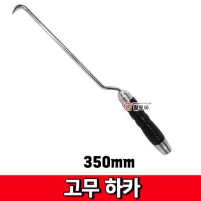 철모아 고무하카 350mm 철근 결속선