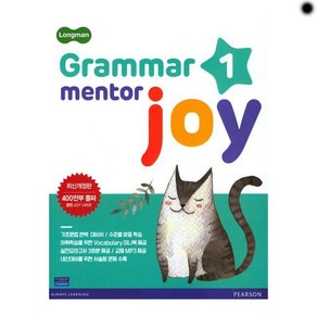 Longman Grammar Mentor Joy 1(개정판)