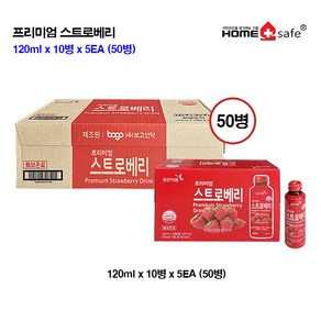 보고신약 프리미엄 스트로베리 120ml x 10병 x 5EA (50병), 50개, 1.2L