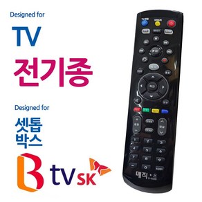 만능리모컨 매직on450블랙 전TV SK BTV 셋톱박스 통합리모콘 (XTCE79)