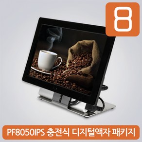 8인치 카멜 PF8050BP 매장POP 광고용 모니터, 화이트