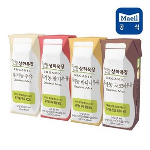 매일유업 [정가 28 500원][비밀할인] 상하목장 유기농 우유 4종 혼합 24팩, 1개