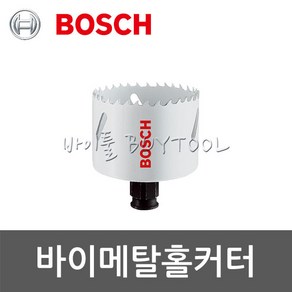 [보쉬]바이메탈홀커터 518-3308 76MM (파워체인지어댑터), 1개