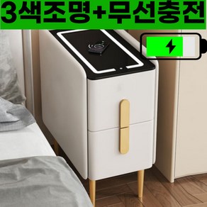 르네숲 침대사이드선반 침대옆테이블 침대선반 침대협탁 원목사이드테이블 침대사이드테이블 보조테이블 무선충전 3단 무드등, 2단 [40x40x46], 화이트[3색조명+무선충전], 1개