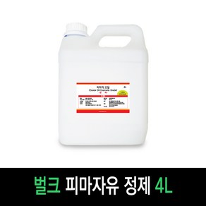 보르헤스 피마자유 피마자오일 아주까리기름 냉압착 정제, 1개