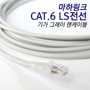 마하링크 LS전선 제작 CAT.6 기가 랜케이블 2m/ML-LS002M/패치코드/4색상/기가비트 인터넷 랜선/250MHz 대역폭/AWG24/단선, 1개