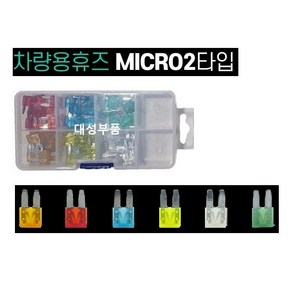 지노기업/MICRO2 휴즈/퓨즈/12V/24V/마이크로 휴즈/DIY/차량용/트럭/화물차/대형트럭/RV/자동차/세트/셋트/신형/최신형/휴즈세트/60PCS/5A/10A/15A/20A, 1개, .