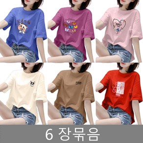 ROYALBELLE 6장묶음 여성 캐주얼 라운드넥 빅사이즈 루즈핏 데일리 반팔 티셔츠 V52418