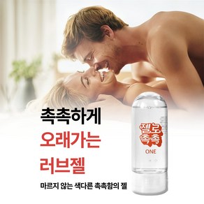 [Y존이 건조한 40대 50대 60대 여성 선물 러브제리] 건조할 때 색다른 느낌의 성관게러브제리 성인용 러브 바디 윤활젤 윤활제/성감 좋은 흥문 러브오일 커플 성생활용품 1위