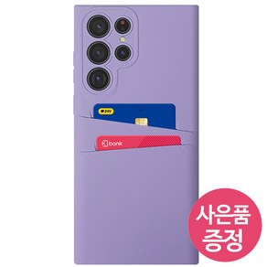 갤럭시 퀀텀5 (5G) / SM-A556S / SFDUAL 카드 젤리 휴대폰 케이스 + 깜짝사은품