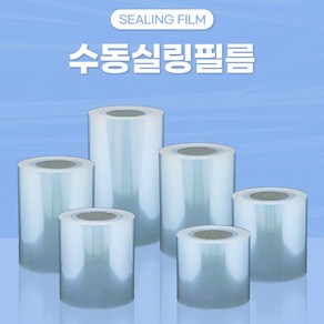 실링필름(홀드필름)수동 2롤 4롤 1box 130 150 160 190 200 245mm 용기필름 배달포장, 수동필름(홀드)130 4롤 1box, 1개