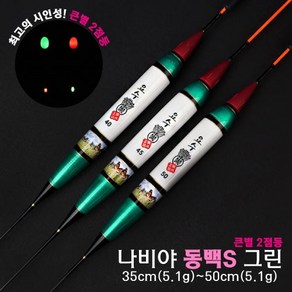 이화요수 나비야 동백S 큰별 2점등 레드 대물찌, 적색, 적색 45cm(5.1g), 1개