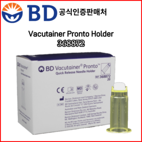 BD 베큐테이너 베큠 니들 프론토 홀더 Vacutaine Ponto Needle Holde 20개 368872, 1개