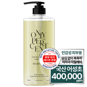 온리퍼센트 어성초 40 약산성 모이스처 바디워시, 1개, 1L
