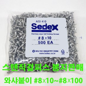 Sedex 봉지나사 직결피스 나사 와샤 접시 둥근, 스텐410 접시머리, 16MM(500개), 500개
