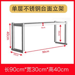 업소용 스텐 작업대 작업다이 테이블 스테인레스 조리대 보조대 싱크선반, 길이 120 너비 30 높이 40 1단