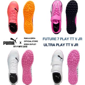 매장정품 푸마 PUMA 주니어 풋살화 퓨처 울트라 플레이 TT JR 107740 107781 1499059